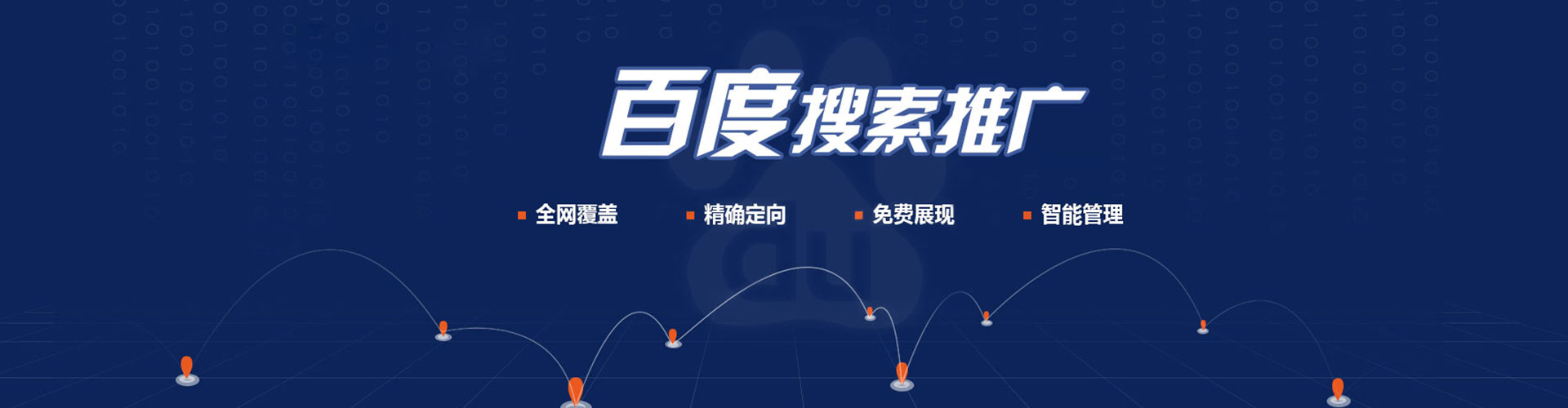 吉隆推广竞价